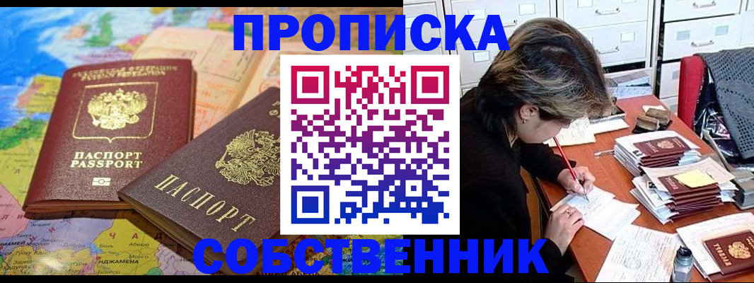 временная регистрация в квартире в Пересвете