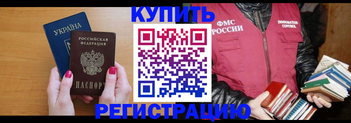 временная регистрация собственник в Пересвете